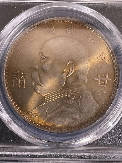 Republic of China Yuan-Shikai One YuanSilver Coin/SKU# B一04277