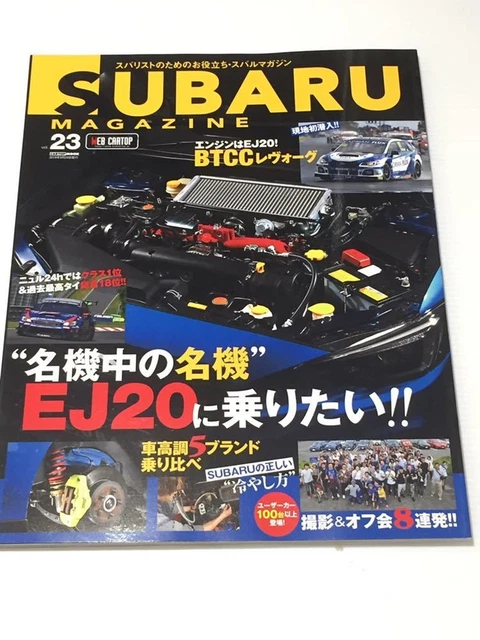 SUBARU MAGAZINE VOL.23 Famous EJ20 /BTCC Revo/ Car Tuner Comparison ...