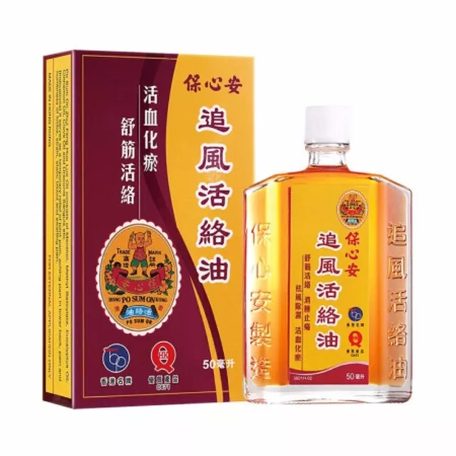 Hong Kong Brand Po Sum On Zhui Feng Huo Luo Oil Wood Lock Medicated Oil  50ml