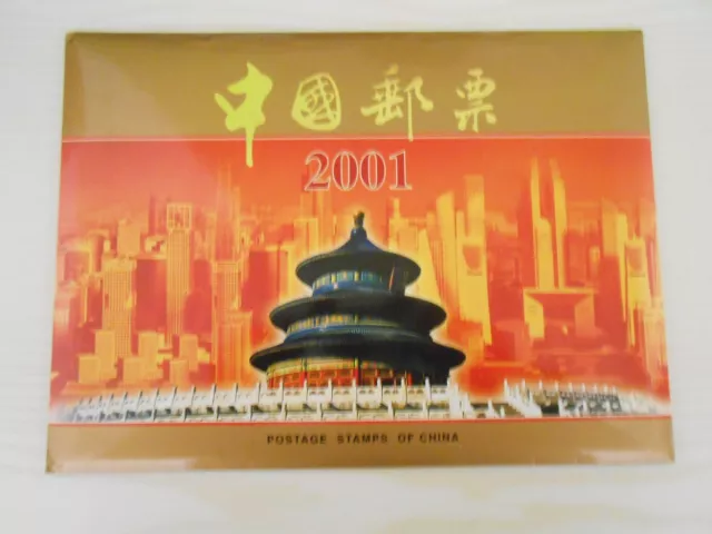 Volksrepublik CHINA Briefmarken Jahreszusammenstellung 2001 Postfrisch