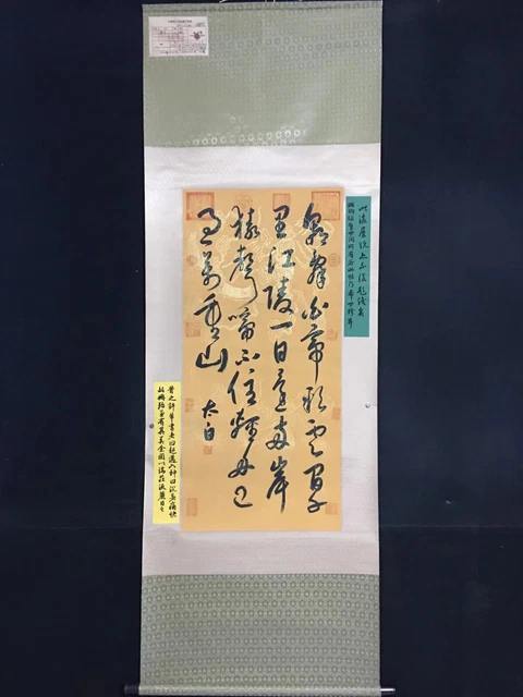 Signed Li Bai Old Chinese Hand Painting Scroll Poem Calligraphy By Li Bai李白诗词