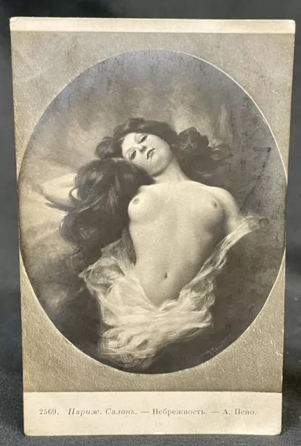 Artist Albert Penot | Negligence | Nude Woman | Salon de Paris |  1900s