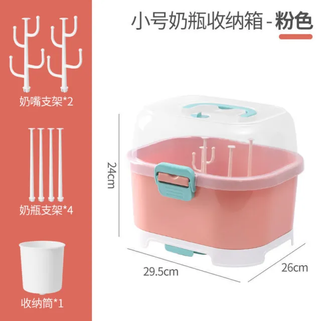 Caja de almacenamiento de biberones de enfermería para el hogar a prueba de polvo caja de almacenamiento rosa caliente