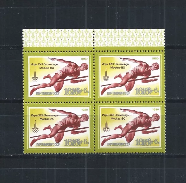 USSR 1980 BLOCK OF 4 MiNr: 4924 VARIETY DOUBLE IMPRESSION OLYMPIC GAMES MOSKOW