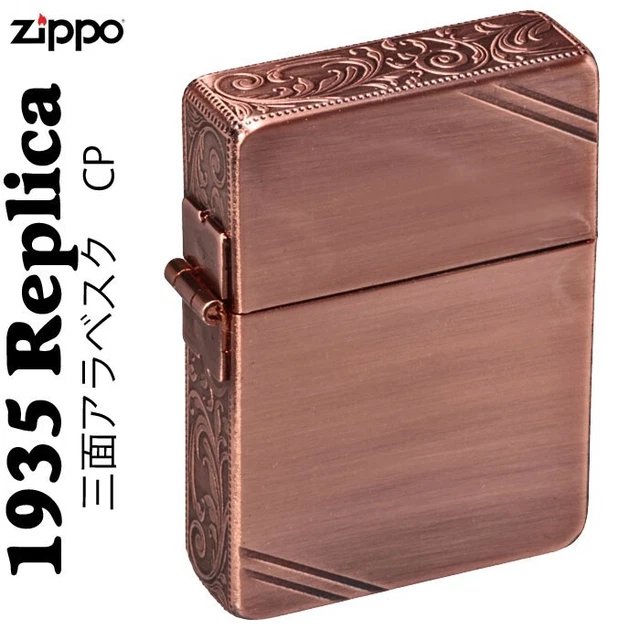 Zippo 1935 Replica Arabesque 3 Sided Processing Copper Antique Oil Lighter NEW 2