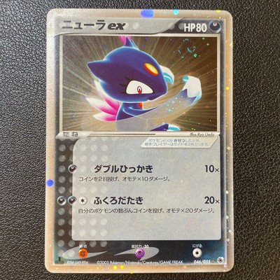 Carte Sneasel Farfuret Ex 046 055 Holo Ex 1st Ed Legend Holon Exc Jpn Pokemon Eur 1 00 Picclick Fr Carte Sneasel Farfuret Ex 046 055 Holo Ex 1st Ed Legend Holon Exc Jpn Pokemon Eur 1 00 Picclick Fr