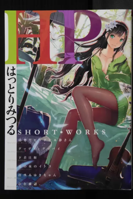 JAPON Mitsuru Hattori Short Works HP (manga et illustrations)