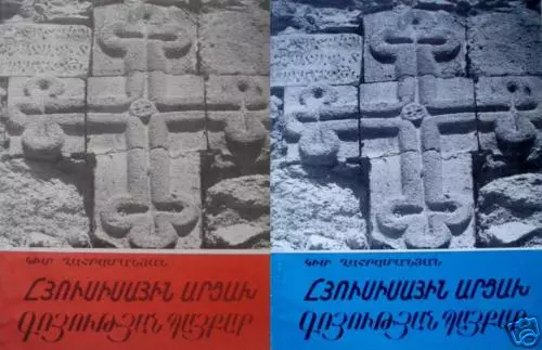 ARTSAKH Armenian Karabagh History Azerbaijan Armenia