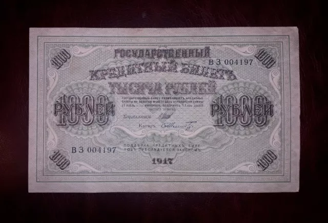 Russia 1000 rubles banknote, 1917year(normal condition)