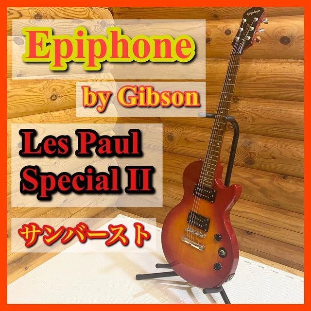 Epiphone Lespaul Special Ii Electric Guitar