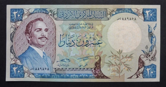 Jordanie - 20 Dinars - 1985