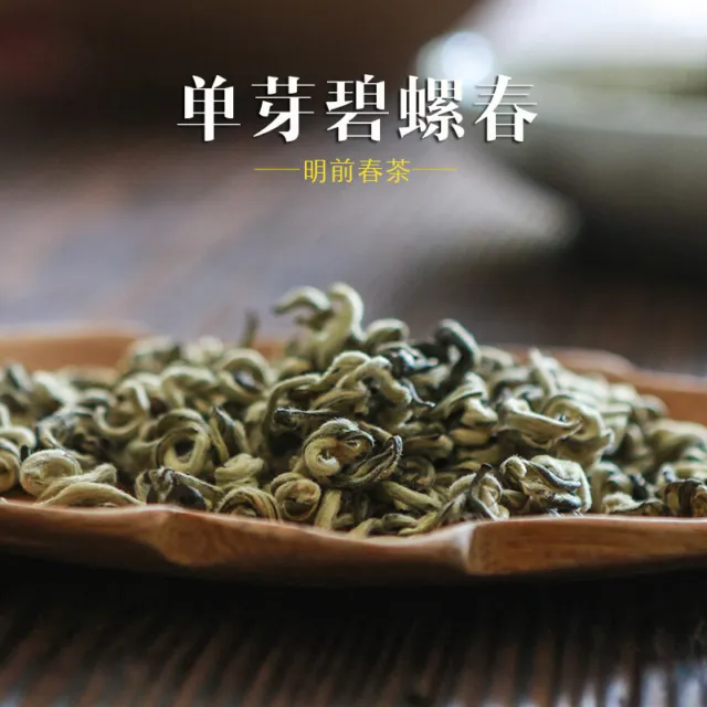 Yunnan Plateau Supreme Bi Luo Chun Pre-Ming Schnecke Frühling Grüner Tee 250g