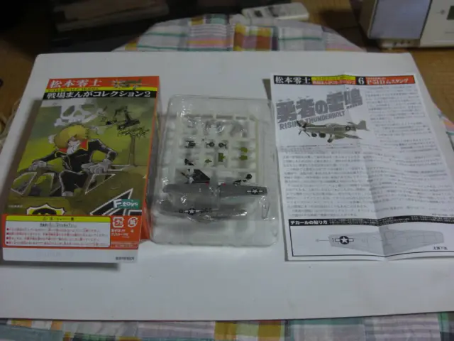 From Leiji Matsumoto Battlefield Manga Collection 2/6.P-51D Mustang Thunder Of T