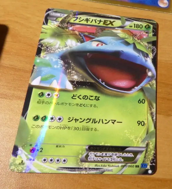 Pokemon Japanese Card Rare Holo Carte Venusaur Ex 001/060 1St 1 Ed Japan **