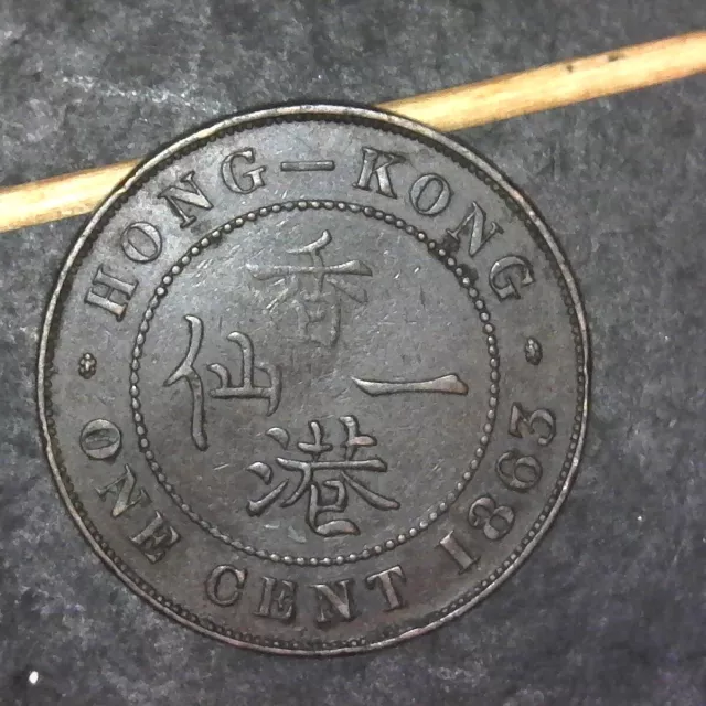 1863 Hong Kong One Cent Coin, Queen Victoria,  Very Nice Coin!!!  001116