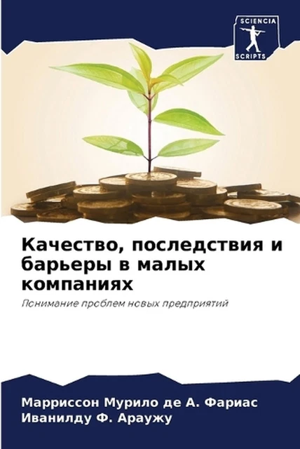 , 
 by ???????? де А. Фариас (Ru