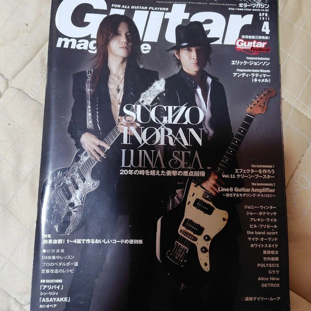 GUITAR MAGAZINE APRIL Issue Luna Sea Sugizo Inoran Feature