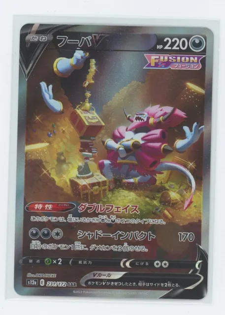 Pokemon Card Japanese - Hoopa V SAR 231/172 S12a VSTAR Universe US Seller