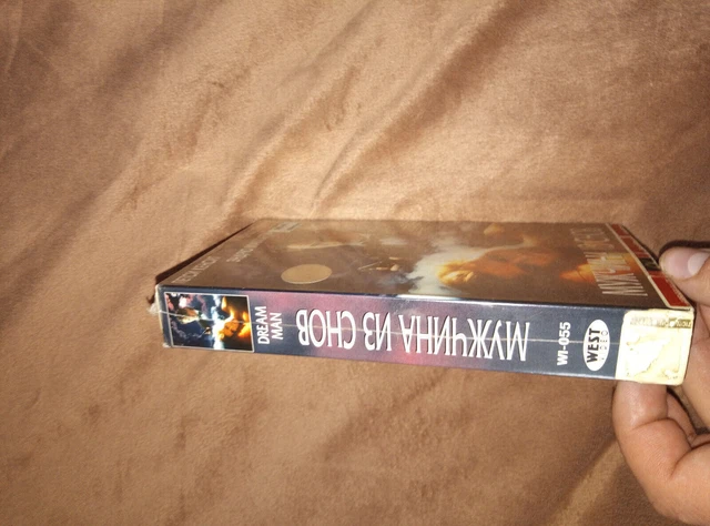 Dream Man 1995 Russian Language VHS Мужчина из снов 2