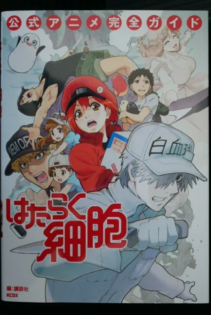 Hataraku saibou Anthology Japanese comic manga anime Cells at Work