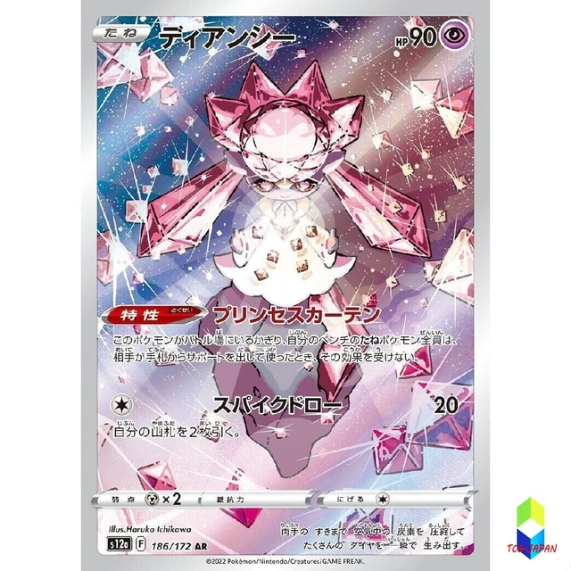 Pokemon Card Japanese Diancie AR 186/172 s12a VSTAR Universe HOLO MINT