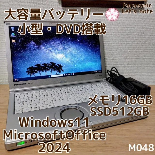 PANASONIC LET'S NOTE CF-SX4 | Core i5 | 16GB RAM | 512GB SSD
