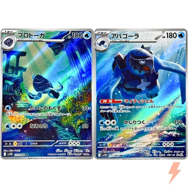 Japanese Pokemon Card Tirtouga AR 110/086 Black Bolt - Scarlet & Violet Full Art