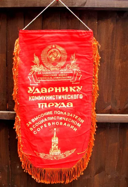 USSR Soviet COMMUNIST LABOUR Award Banner For Socialist Competition High Results