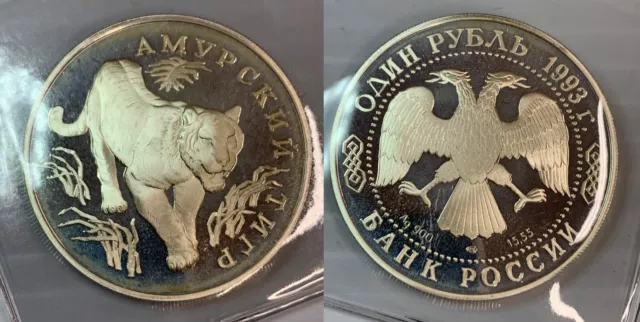 Russia 1993 Silver Proof 1 Rouble Y#335 Amurskii Tiger Coin Russia 1993 Silver Proof 1 Rouble Y#335 Amurskii Tiger Coin