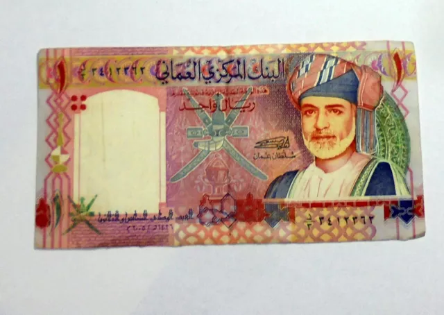 Central Bank of Oman 1 RIAL 35th National Day Commemorative Banknote