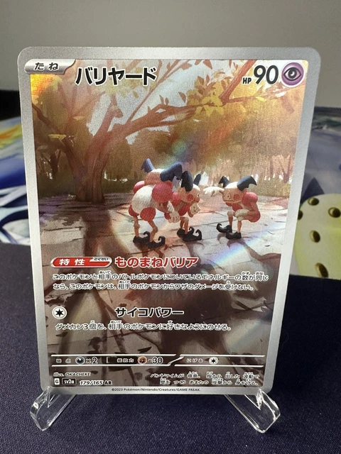 POKEMON TCG - Mr Mime 179/165 AR - Scarlet & Violet - Pokémon 151