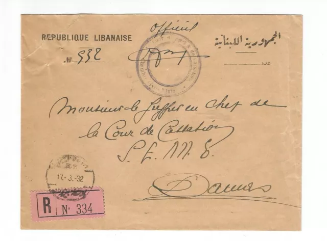 Liban Lebanon 8 POSTALLY USED OFFICIAL COVERS DEFENSE FINANCE TOURISM HEALTH