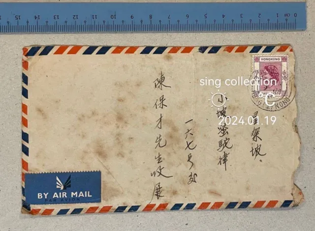 1958 Hong Kong airmail cover with letter to Singapore stamp 50c 2