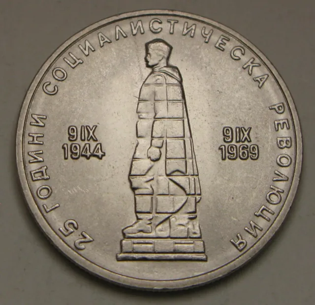 BULGARIA 2 Leva 1969 - Copper/Nickel - 25th Ann.of Socialist Revolution - 2365