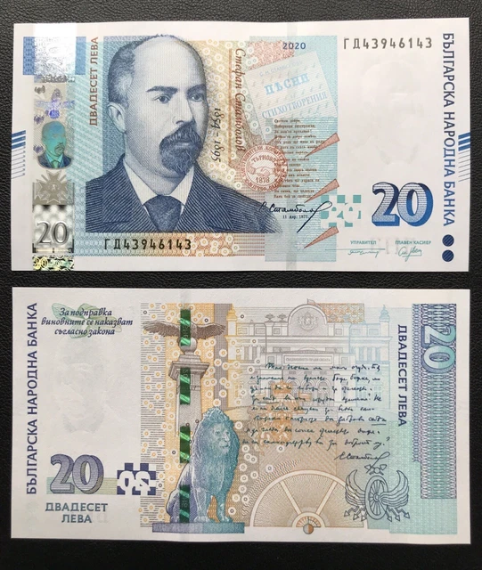 UNC Bulgaria 20 Leva 2020 New Holographic Foil Issue