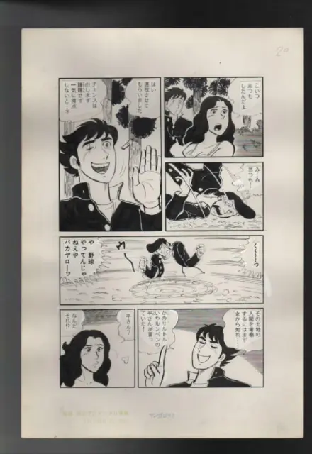 z2343 Weekly Manga Goraku Japanese Original Comic Art Page High School Baseball