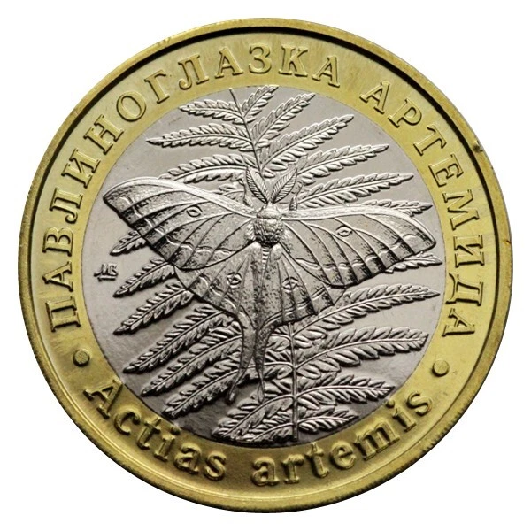 Russia 5 Chervonets Unusual Bimetal Coin-Token Red Book Japanese Luna Moth 2022