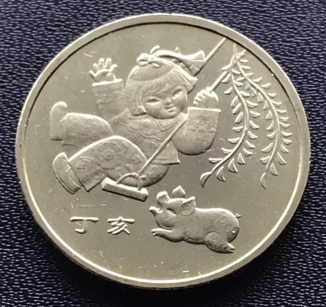 1 Yuan 2007 China 🇨🇳 UNC Gedenkmünze • Lunar Year Series - Year of the Pig