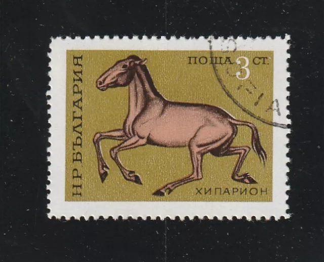 L5905 BULGARIE TIMBRE Y&T N° 1862 de 1971 " Hipparion gracilis " Oblitéré