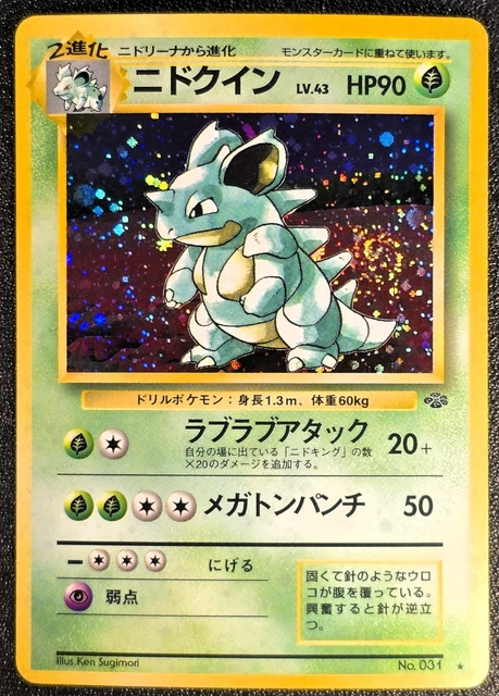 pokemon go booster box case Nidoqueen - Pokemon Card 151 - 031/165 main image 0