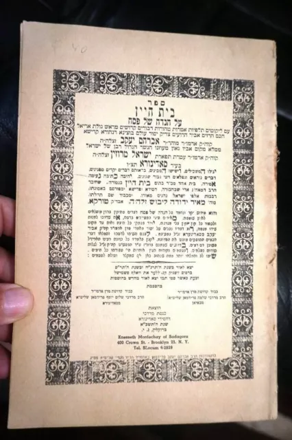 1961 Brooklyn Sadagora Hassid Haggadah Beith HaYayin Hebrew Reprint Haggada ###