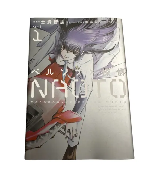 Shiki Satushi Persona x Detective Naoto Vol 1 Book