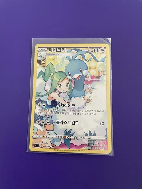 Pokemon - Silver Tempest - Singles In stock – Games