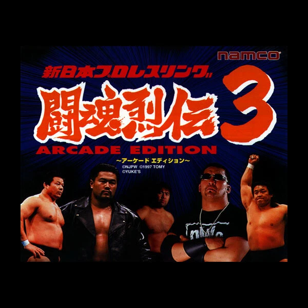 Jeu Sega Dreamcast Toukon Retsuden 4 - Version Japonaise, Bon état