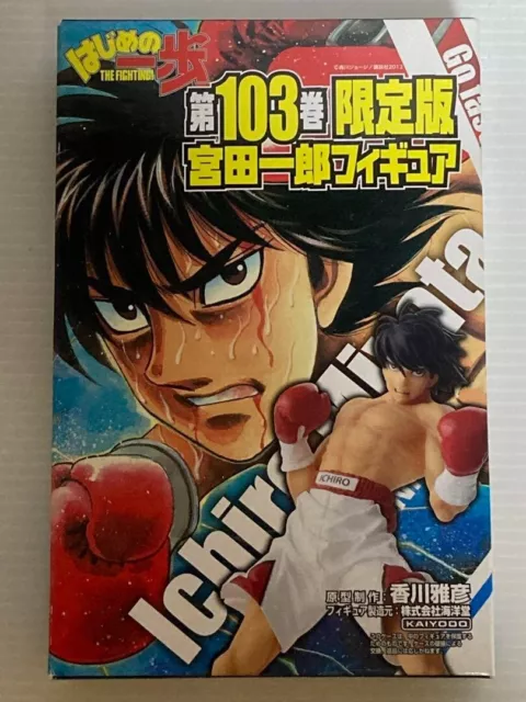 Dive Hajime no Ippo Figure Ichiro Miyata new challenger Japan Limiteⅾ