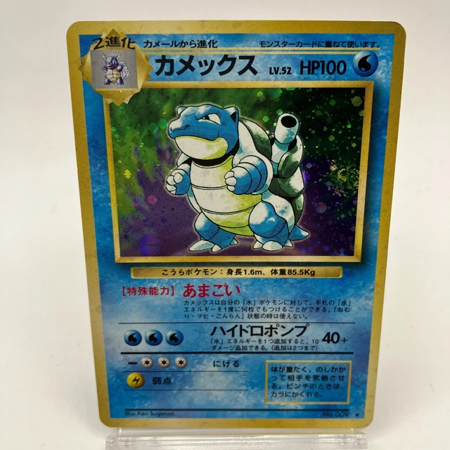 Pokemon Card TCG Blastoise No.009 base set Japanese Holo USED