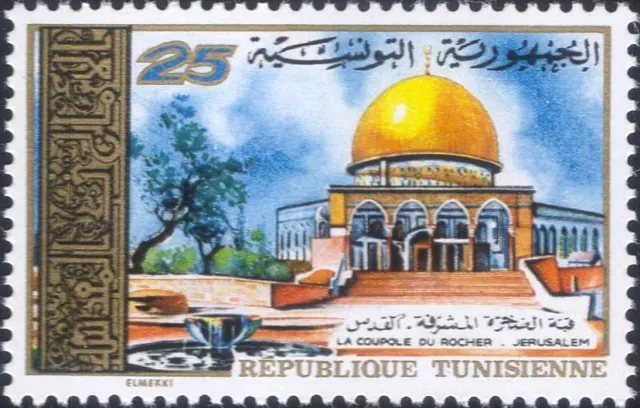 Tunisia 1973 Dome of the Rock/Buildings/Architecture/Religion 1v (n46590)