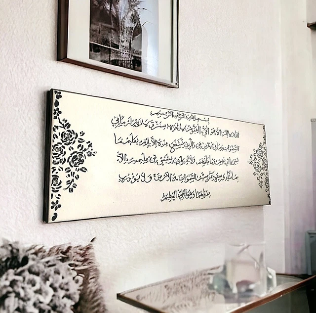 AYATUL KURSI CANVAS, Islamic wall Art, Arabic calligraphy EUR 28,03