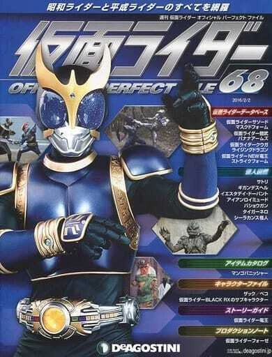 ANIME MOOK WEEKLY Kamen Rider Official Perfect File No.68 £53.50 ...