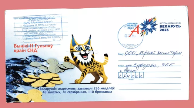 Weißrussland 2022 Ganzsache mit Wertstempel Sport GUS-Spiele Maskottchen Tiger